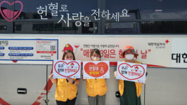 울산 북구 행정복지센터와 함께하는 사랑의 헌혈 운동