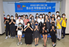 (사)울산중구자원봉사센터, 여름방학 청소년 자원봉사 활동