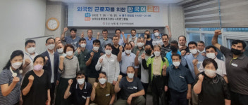 울산 동구 남목2동 주민자치위원회 외국인 근로자를 위한 무료 한국어 교실
