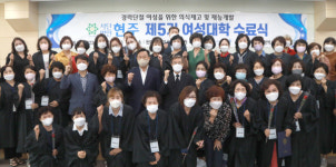 (사)현주 제5기 여성대학 수료식