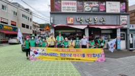 울산 북구 염포동 새마을회, 광복절 태극기달기 캠페인