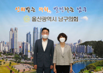 박영임 국민건강보험공단 울산남부지사장, 남구의회 방문