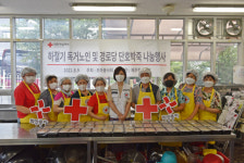 초아적십자봉사회, 지역 노년층에 단호박죽 나눔 봉사활동 실시