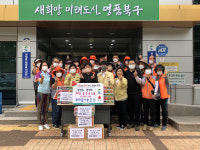 울산 북구 양정동 통장회, 취약계층에 10만원 상당 즉석식품 전달