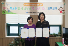 다운동-다운공인중개사사무소, 위기가구 발굴 업무협약 체결
