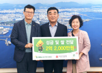 에쓰-오일(주) 성금 전달