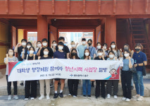 울산 중구, 대학생 행정체험 참여자 대상 청년시책 사업장 탐방 행사 진행