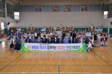 울산청소년선도지도회 울주군지부, 2022년 건강가족캠프