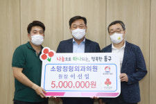 아랑고고장구 동구지부·소망정형외과, 이웃돕기 성금 기탁 잇따라