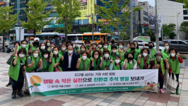 울산 그린리더 남구협의회, 친환경 추석 명절 보내기 캠페인