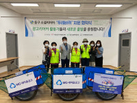 ㈔울산동구자원봉사센터, 재활용품 수집 주민 지원 두레바퀴 협약식