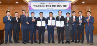 울산에 연 12만가구 사용 수소연료전지 발전소 건립
