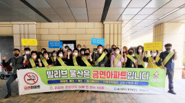 울산 중구, 빌리브울산 아파트 12번째 금연아파트 지정