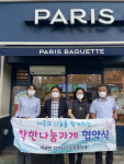 하북면 우리동네 착한나눔가게  28호점, 29호점 선정 현판식