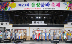 김영길 중구청장, 음성품바 축제 방문