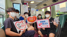 방어진고 학생 및 교직원, 헌혈 동참