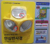 울주군, 공중화장실 35개소에 불법촬영 예방 안심반사경 210개 설치