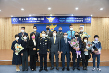 울산북부경찰서 제77회 경찰의날 기념식 개최...업무유공자 11명 표창