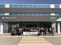 울산과학대학교, 미래모빌리티 인재 육성 위해 취업캠프 및 현대로보틱스 현장 탐방 실시