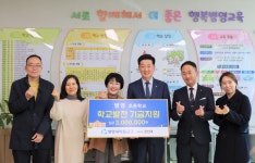 울산 중구 병영새마을금고, 병영초에 학교발전기금 300만원 전달