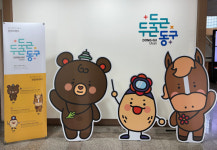 울산 동구, 관광 캐릭터 및 CI 이름 맞히기 이벤트