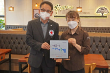 가리명가, 울산적십자사의 마음이 따뜻한 캠페인 동참