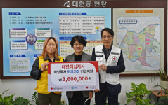 대한적십자사 울산지사-대현동행정복지센터, 위기가정 긴급지원