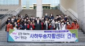 울산북구지역자활센터, 선진지 견학 실시