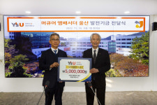 머큐어 앰배서더 울산 호텔, 영산대 산학협정 체결