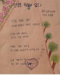 이름 석자도 모르던 어르신, 배움으로 인생의 봄 찾아