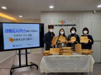 경동도시가스, 북구발달장애인평생교육센터에 친환경 원목 도마 전달