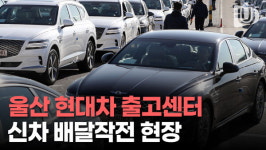 울산 현대자동차 로드탁송 현장