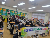 범서농협, 천상초등서 1사1교 금융교실