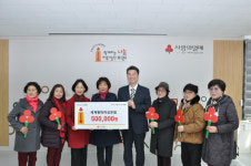 세계평화여성포럼, 이웃돕기성금 50만원 전달