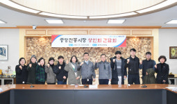 울산 중앙전통시장 상인회 간담회 개최