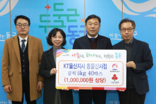 KT울산지사 동울산지점, 동구 지역 저소득층 지원 100만원 상당 김치 전달