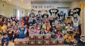 국공립 두산위브 어린이이집, 김장김치 10통 전달
