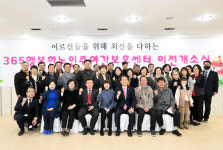365행복한노인주야간보호센터 이전개소식