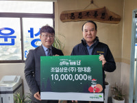 조일상운㈜, 2022년 초록우산 산타원정대 캠페인 1,000만원 전달