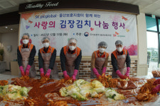 (주)후니드에스케이피아이씨글로벌울산점 | SK피아이씨글로벌 울산공장과 울산보훈지청, 김장김치 나눔