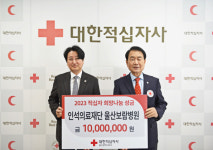 인석의료재단 보람병원, 적십자 2022 희망나눔 성금 1,000만원 기탁