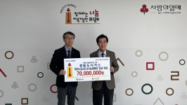 경동도시가스, 공동모금회에 이웃돕기 성금 7천만원 기탁