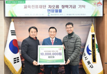 연암철물, 울산북구교육진흥재단에 저소득 자녀 장학금 1,000만원 전달