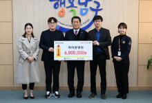 하이본병원, 남구  저소득층 위한 후원금 전달