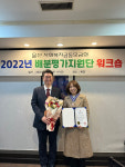 울산지역아동센터 김보나 단장, 제9회 사랑의열매 대상 희망장 수상