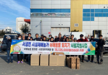 서생농협, 관내 농업인에 유해동물 퇴치기 지원