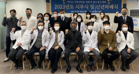 울산 마더스병원, 2023년 시무식