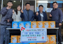 울산 남구 야음동 새울산교회, 삼산동에 아기두유 전달