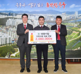 대영기업, 이웃돕기 후원금 기탁