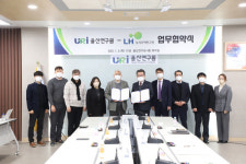 울산연구원·토지주택연구원과 지역균형발전 비수도권 혜안 공동 모색